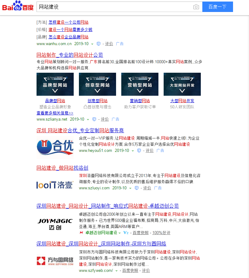 热烈庆祝我司行业词网站建设、网站设计稳居百度第一页(图1)
