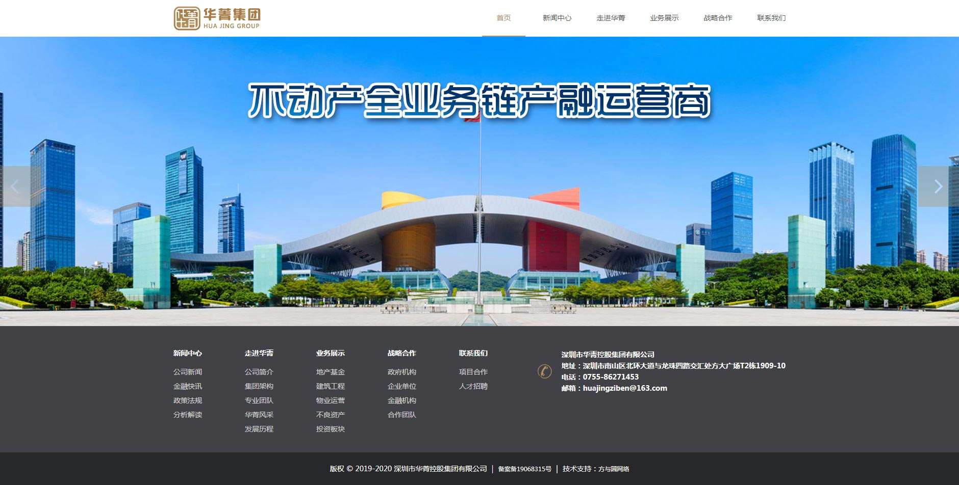 深圳市华菁控股集团有限公司(图1)