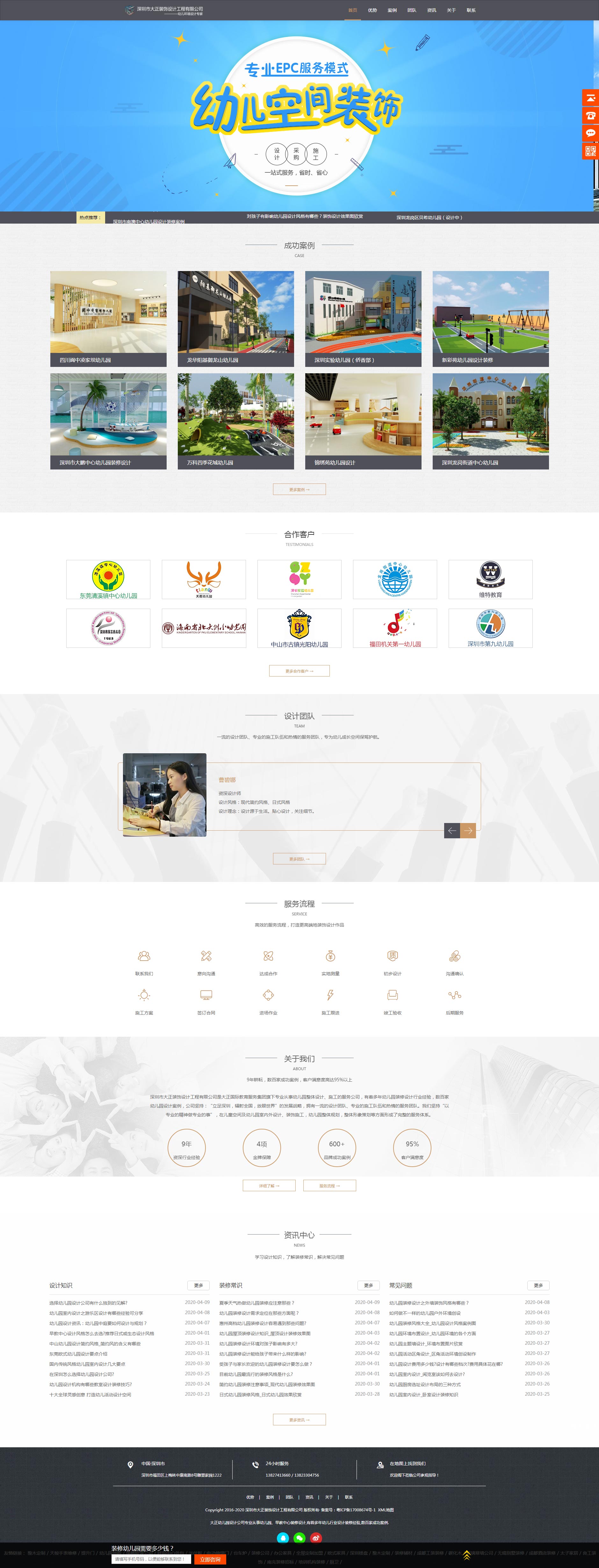 深圳市大正装饰设计工程有限公司(图1)