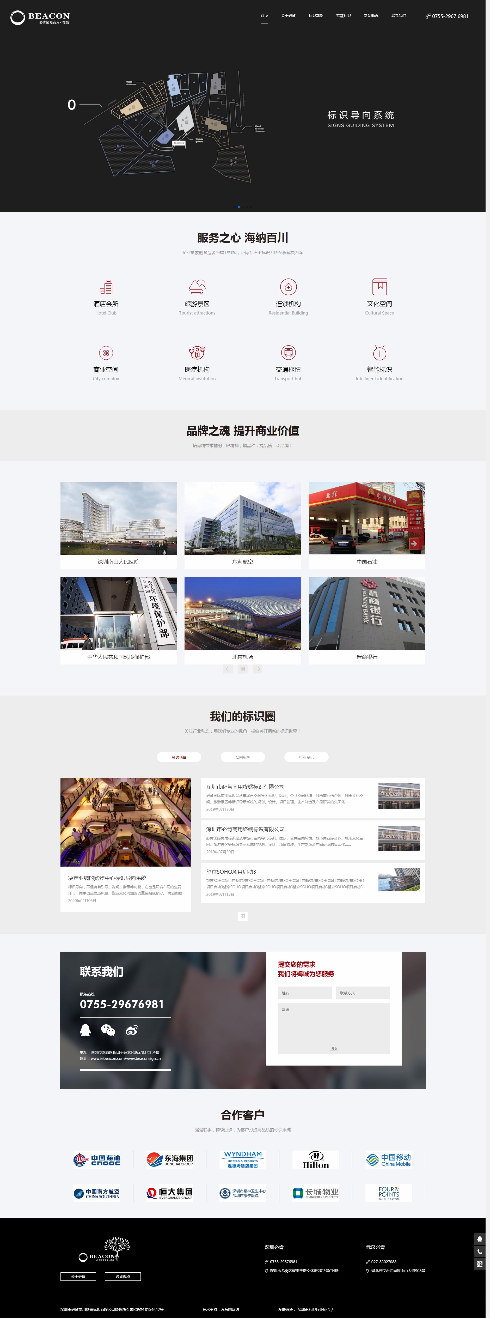 深圳市必肯商用终端标识(图1)