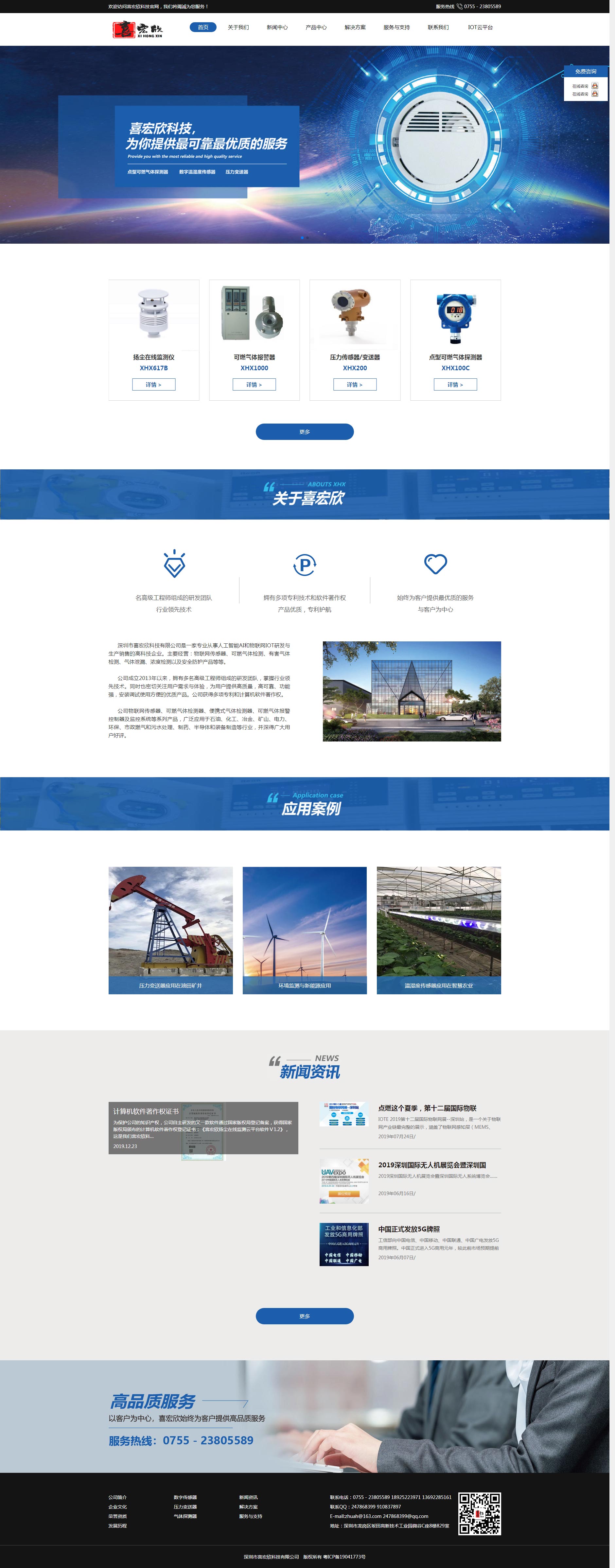 深圳市喜宏欣科技(图1)
