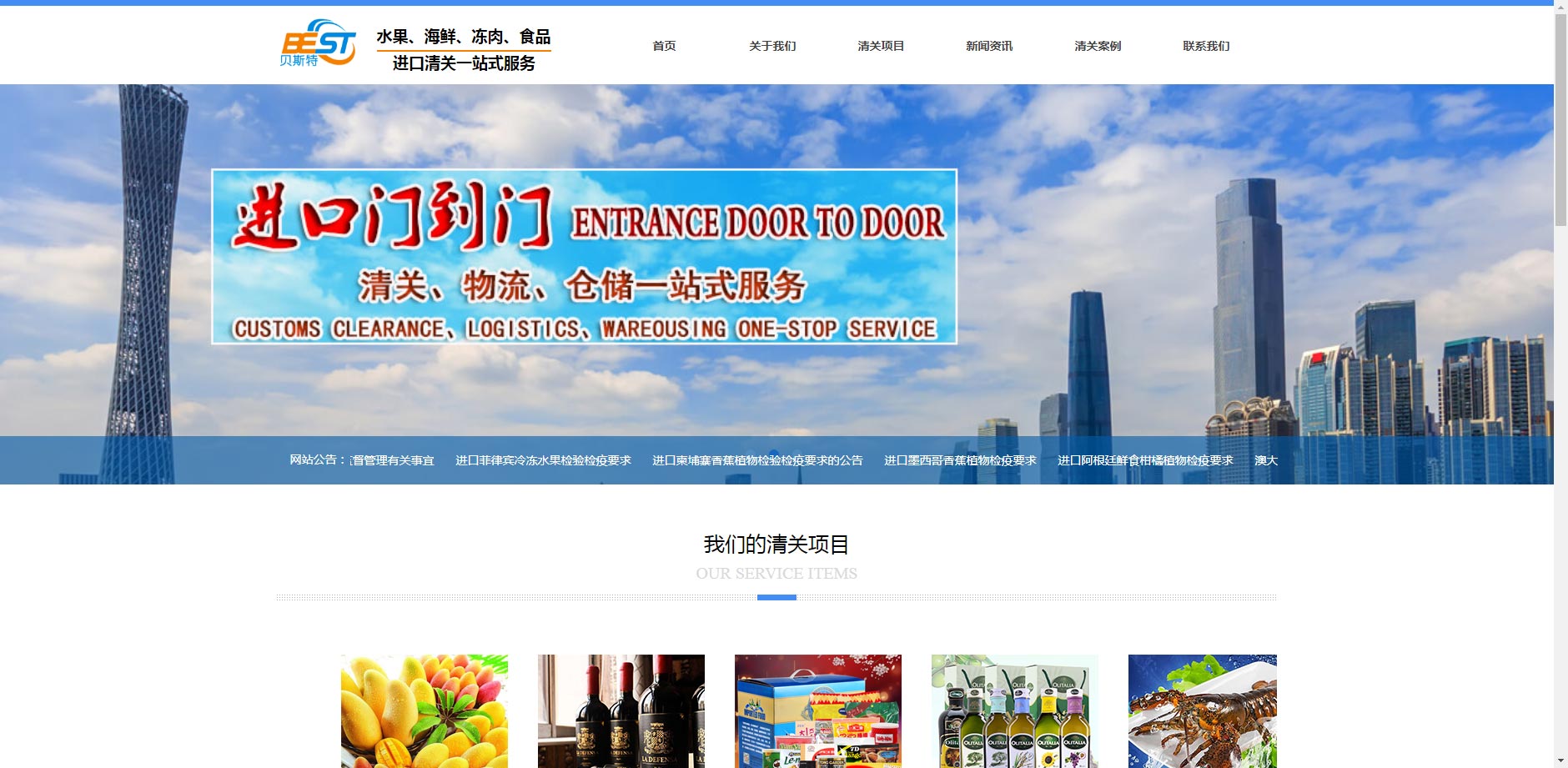 深圳贝斯特供应链管理有限公司(图1)