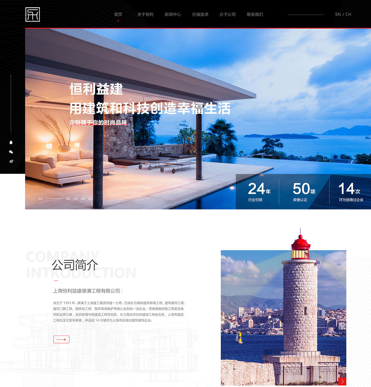 恒利益建建筑官网(图1)