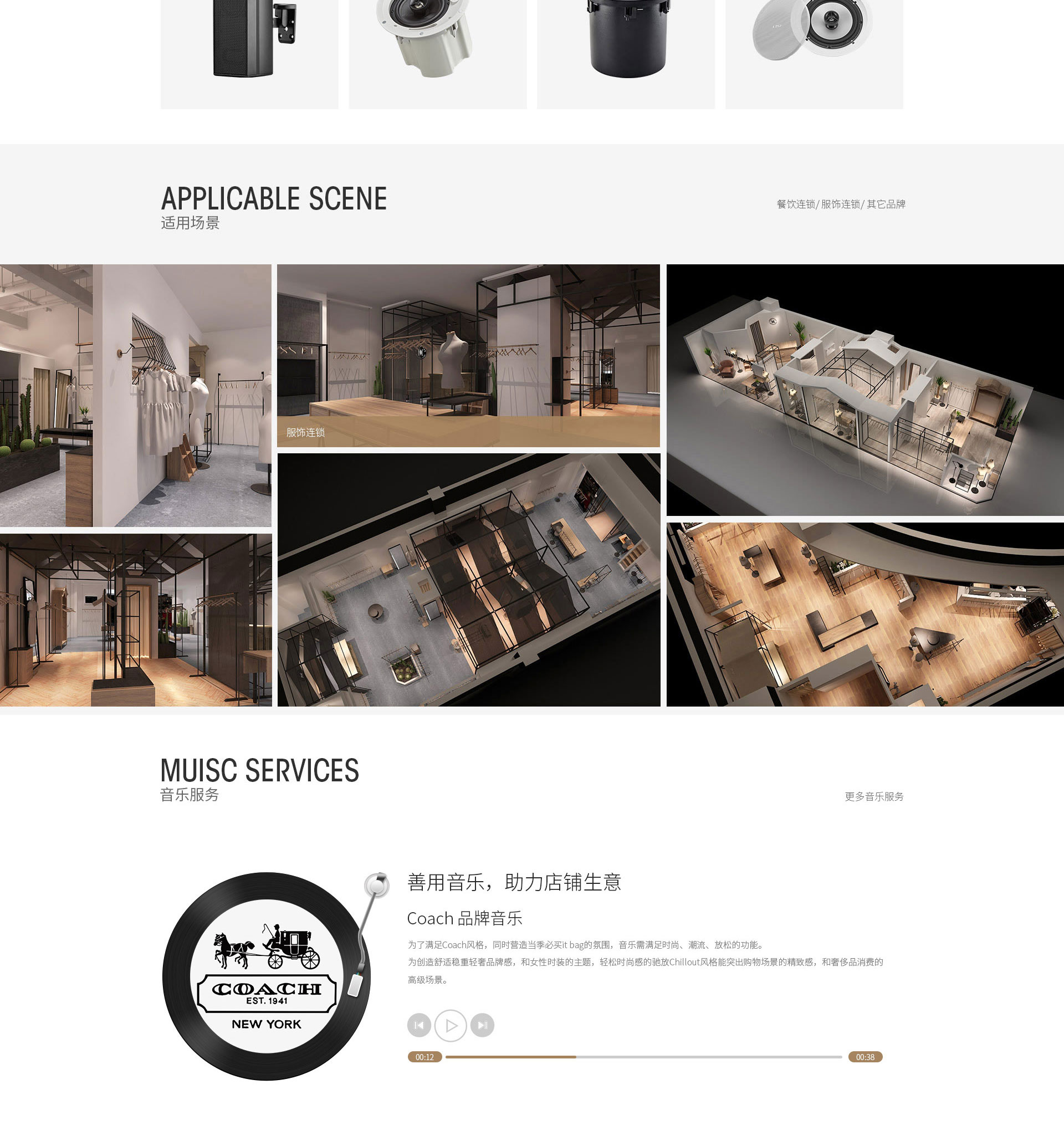 威力声官网(图2)