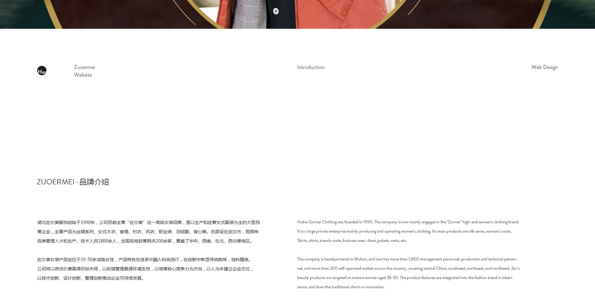 服饰网站(图2)