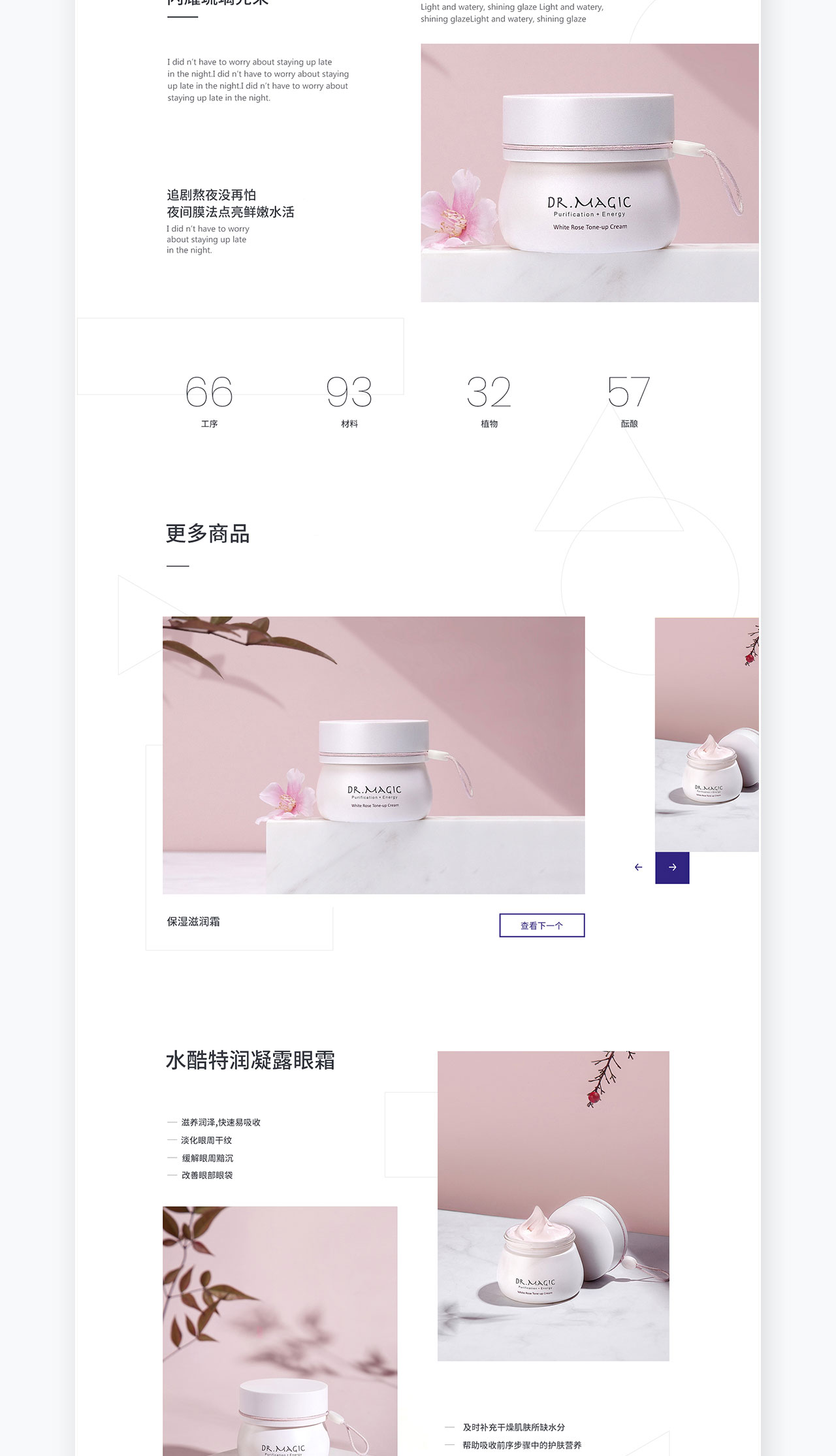 美妆化妆品的网页(图2)