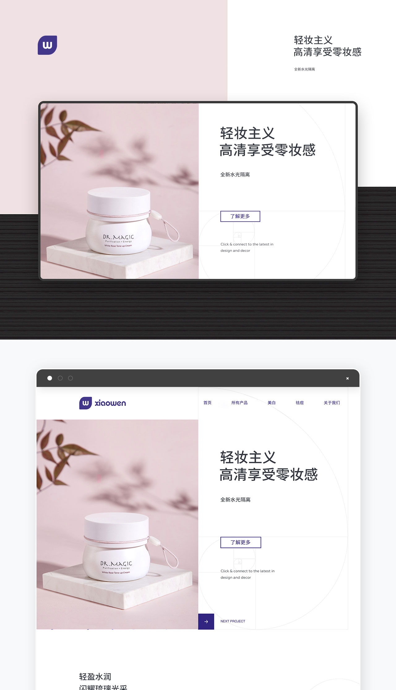 美妆化妆品的网页(图1)