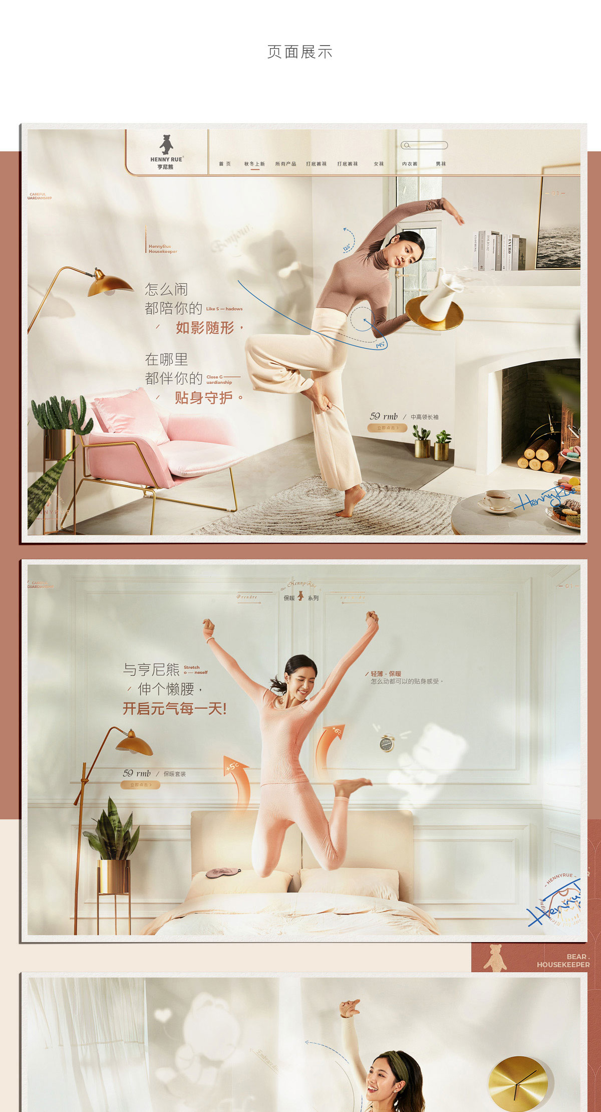 hennyrue内衣品牌视觉升级(图1)
