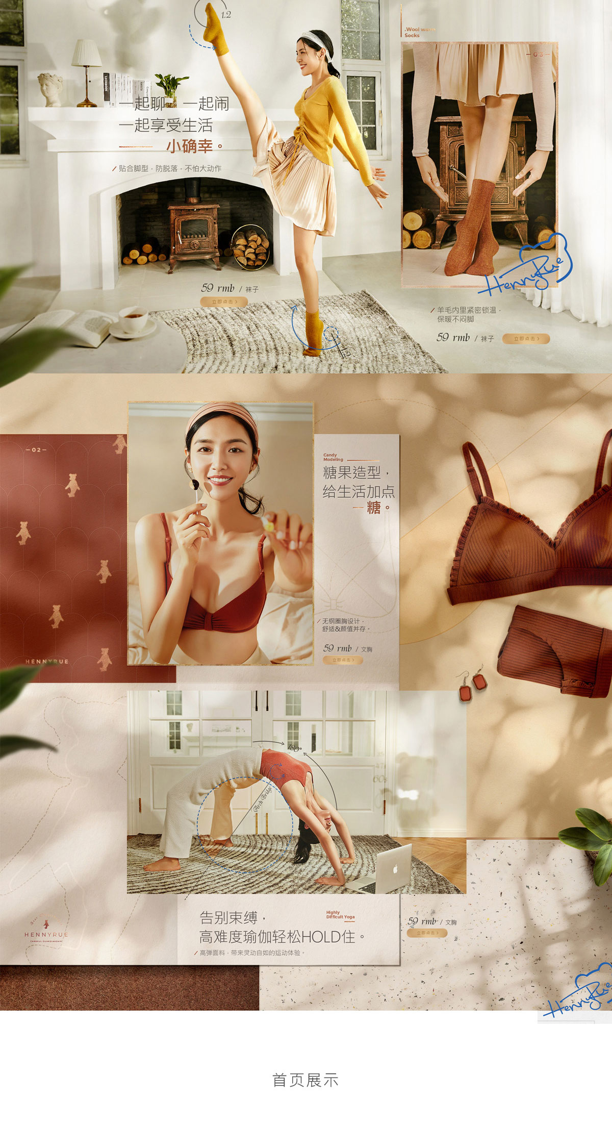 hennyrue内衣品牌视觉升级(图3)