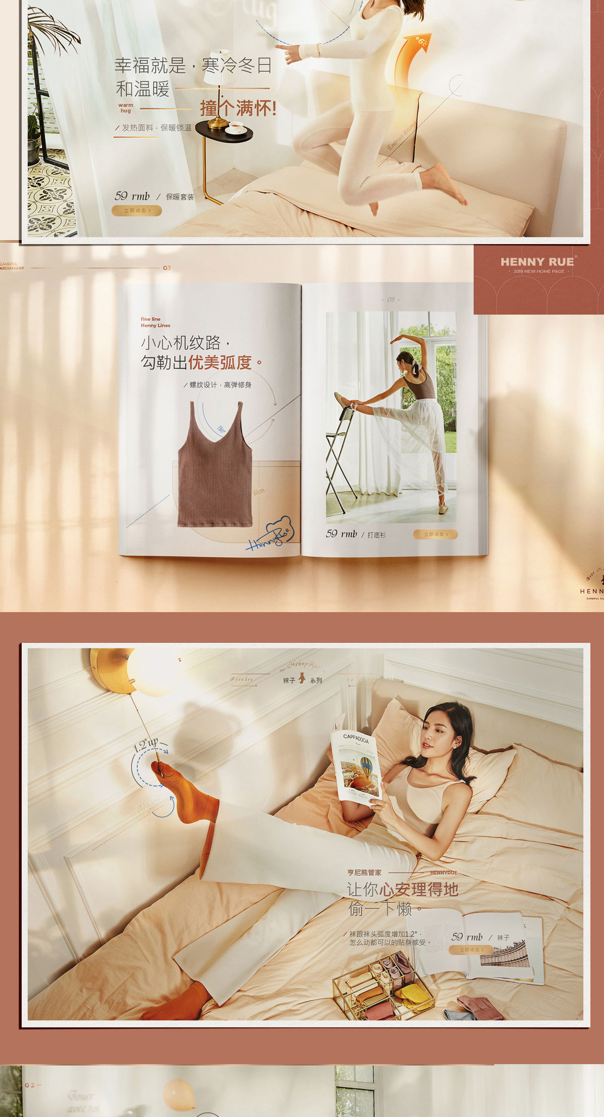 hennyrue内衣品牌视觉升级(图2)