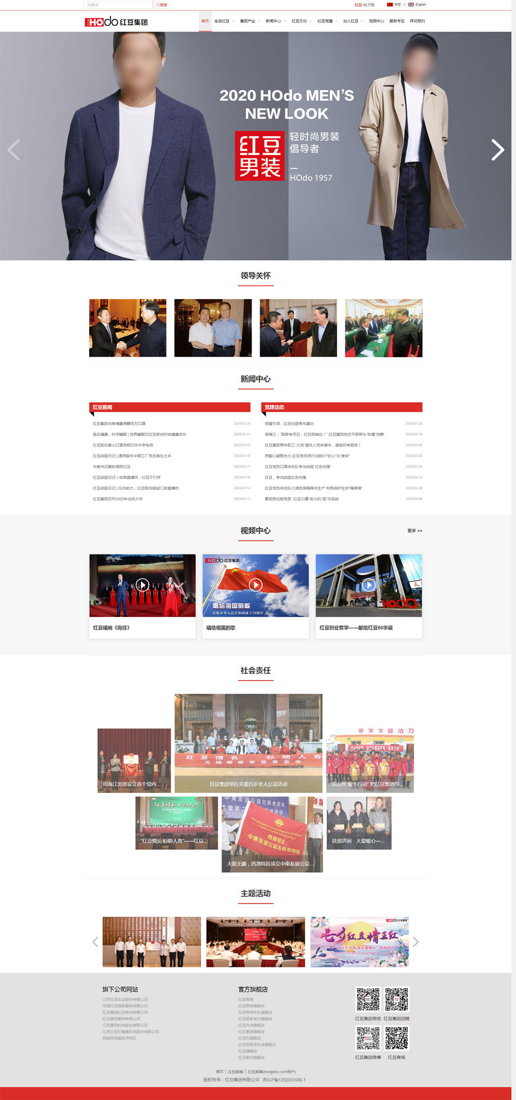 红豆集团(图1)
