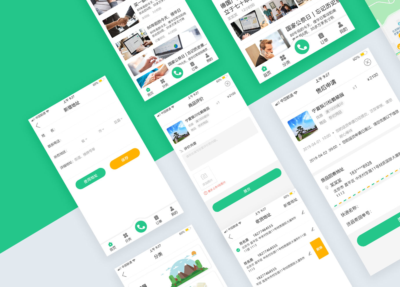 APP 界面设计(图4)