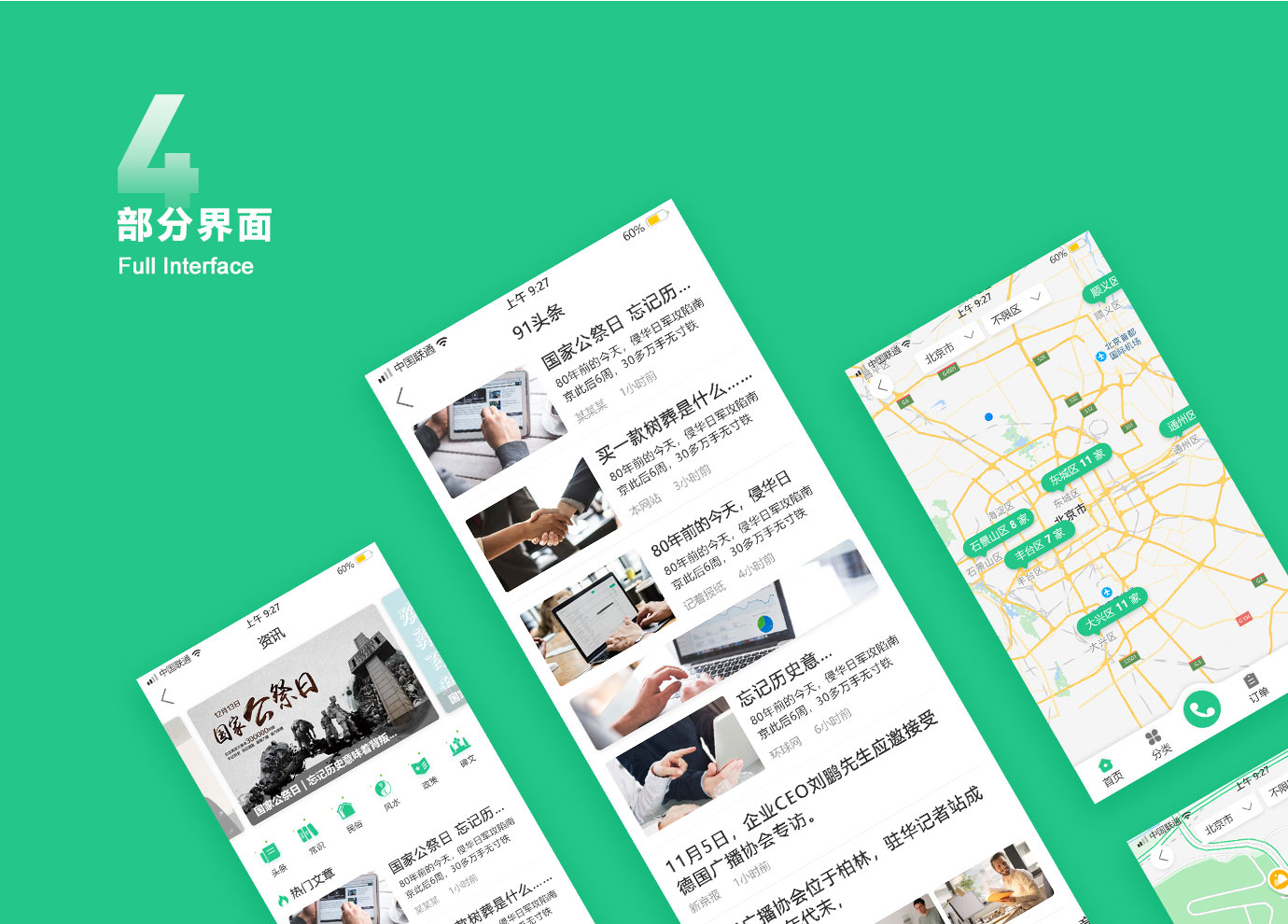 APP 界面设计(图3)