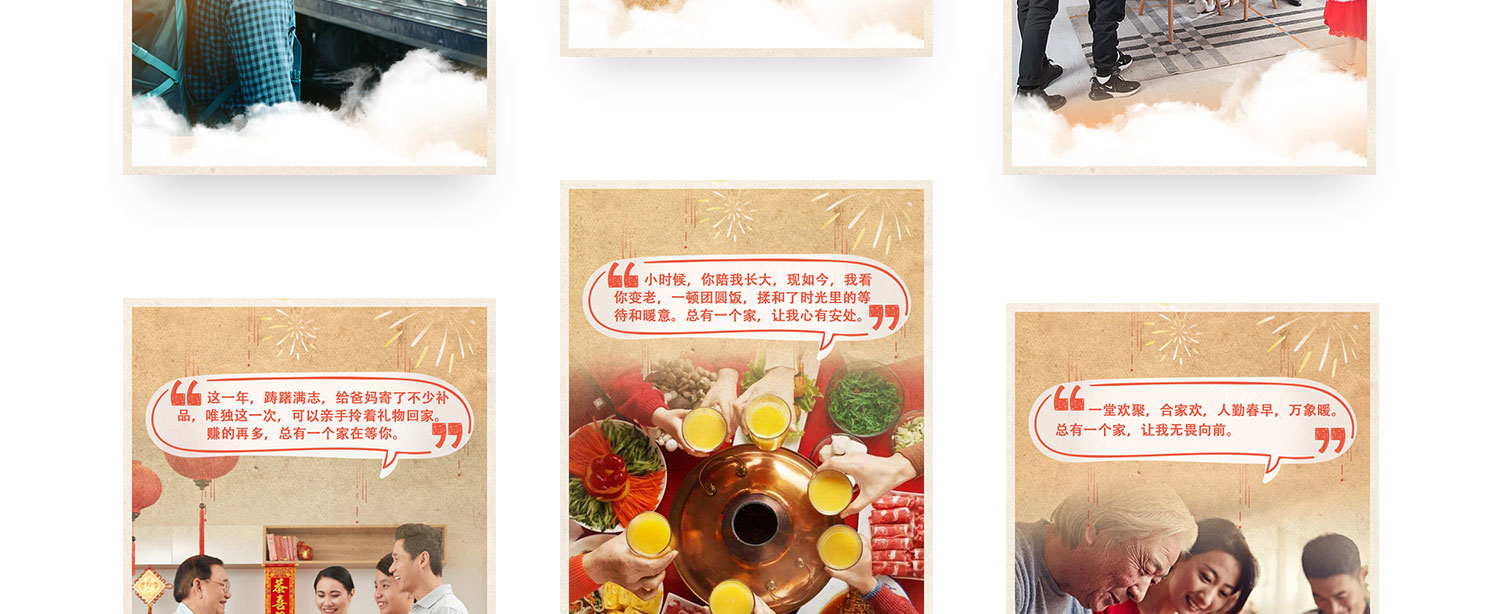 活动宣传页(图6)