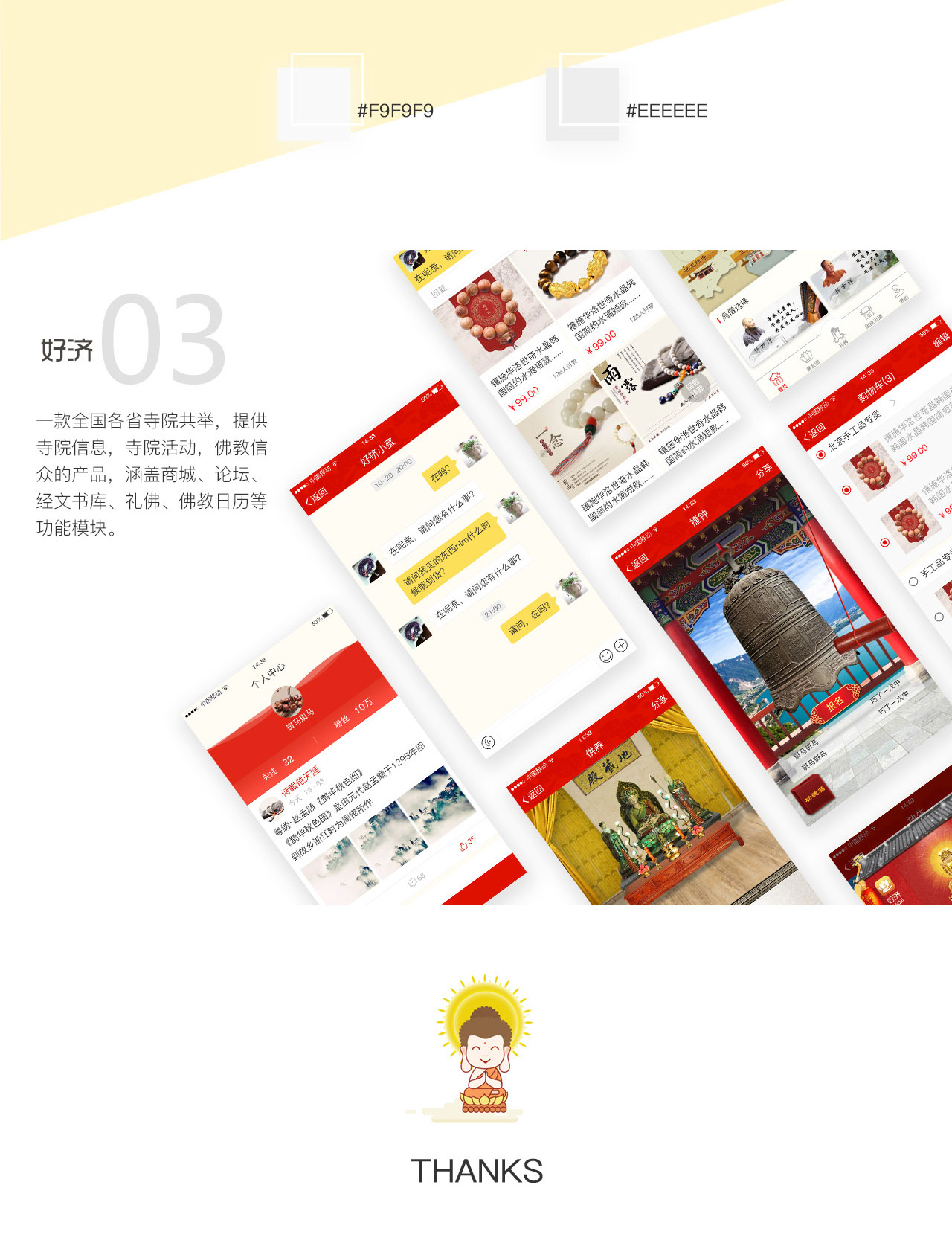 部分作品(图3)