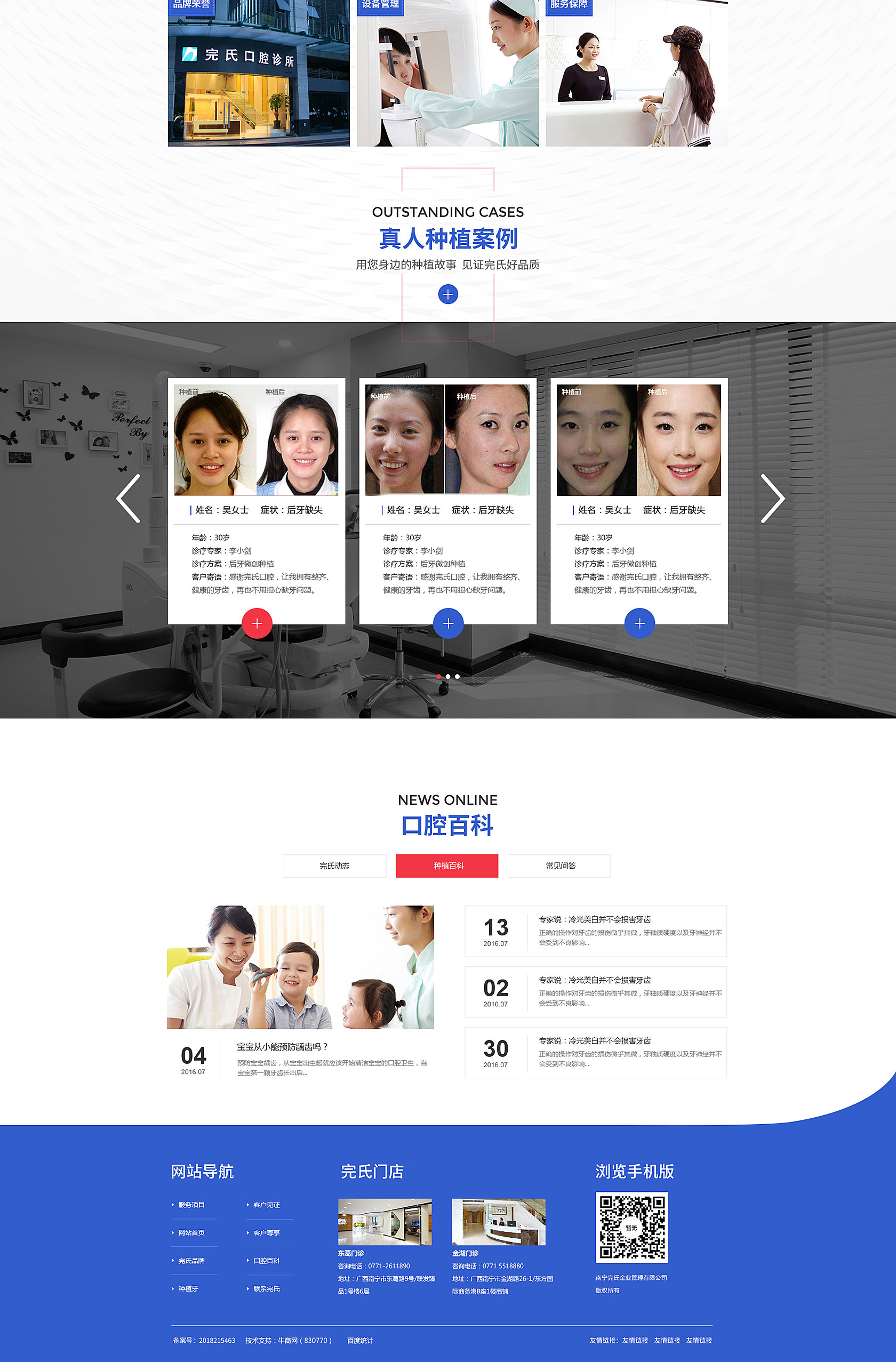 营销型网站总结(图12)