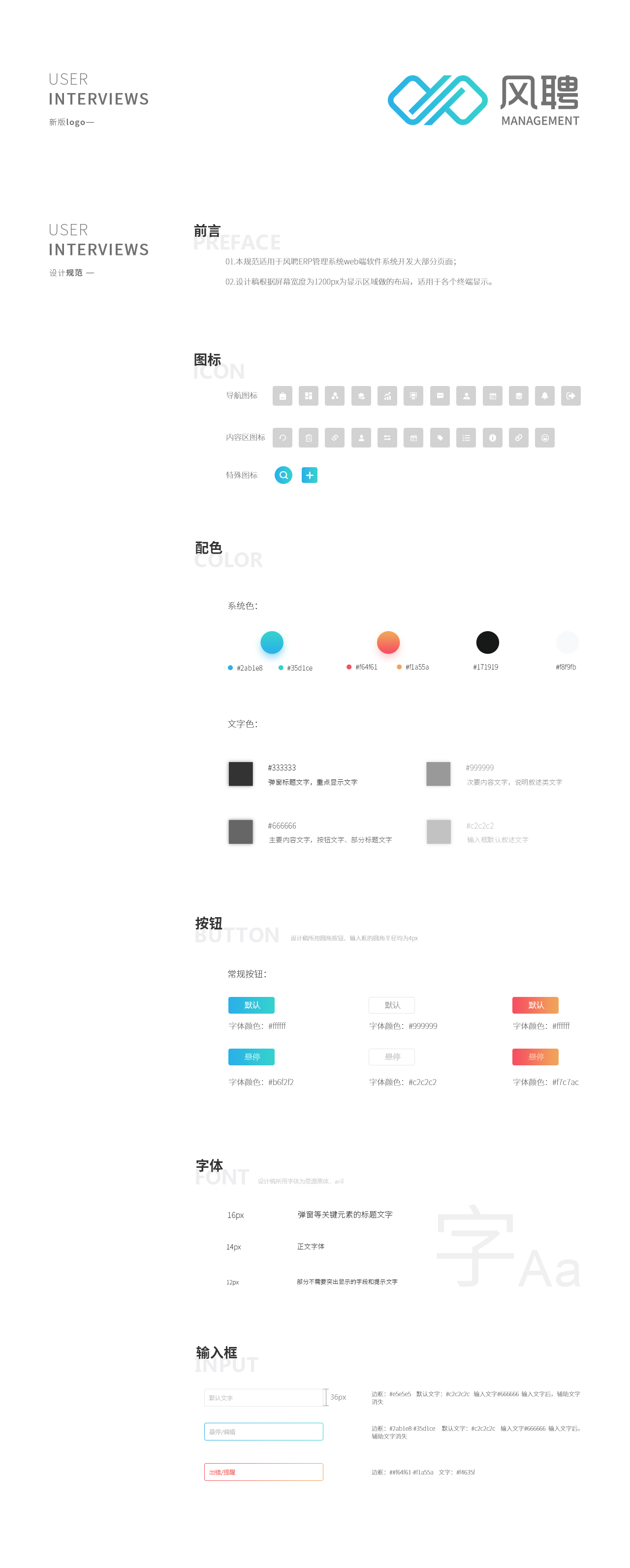 ERP —— 企业办公管理系统(图6)