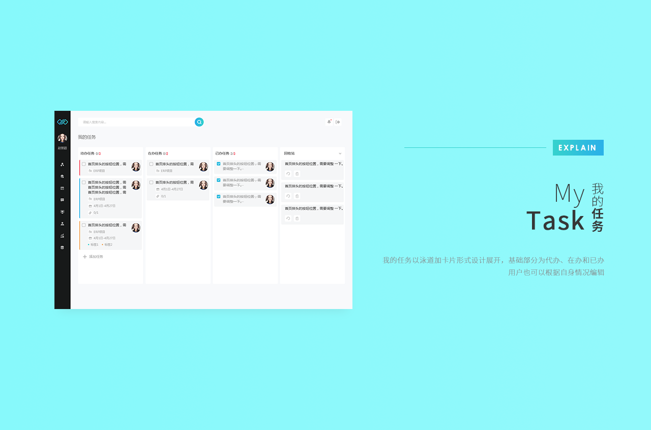 ERP —— 企业办公管理系统(图8)