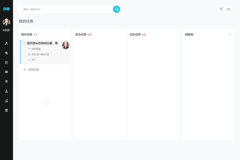 ERP —— 企业办公管理系统(图10)