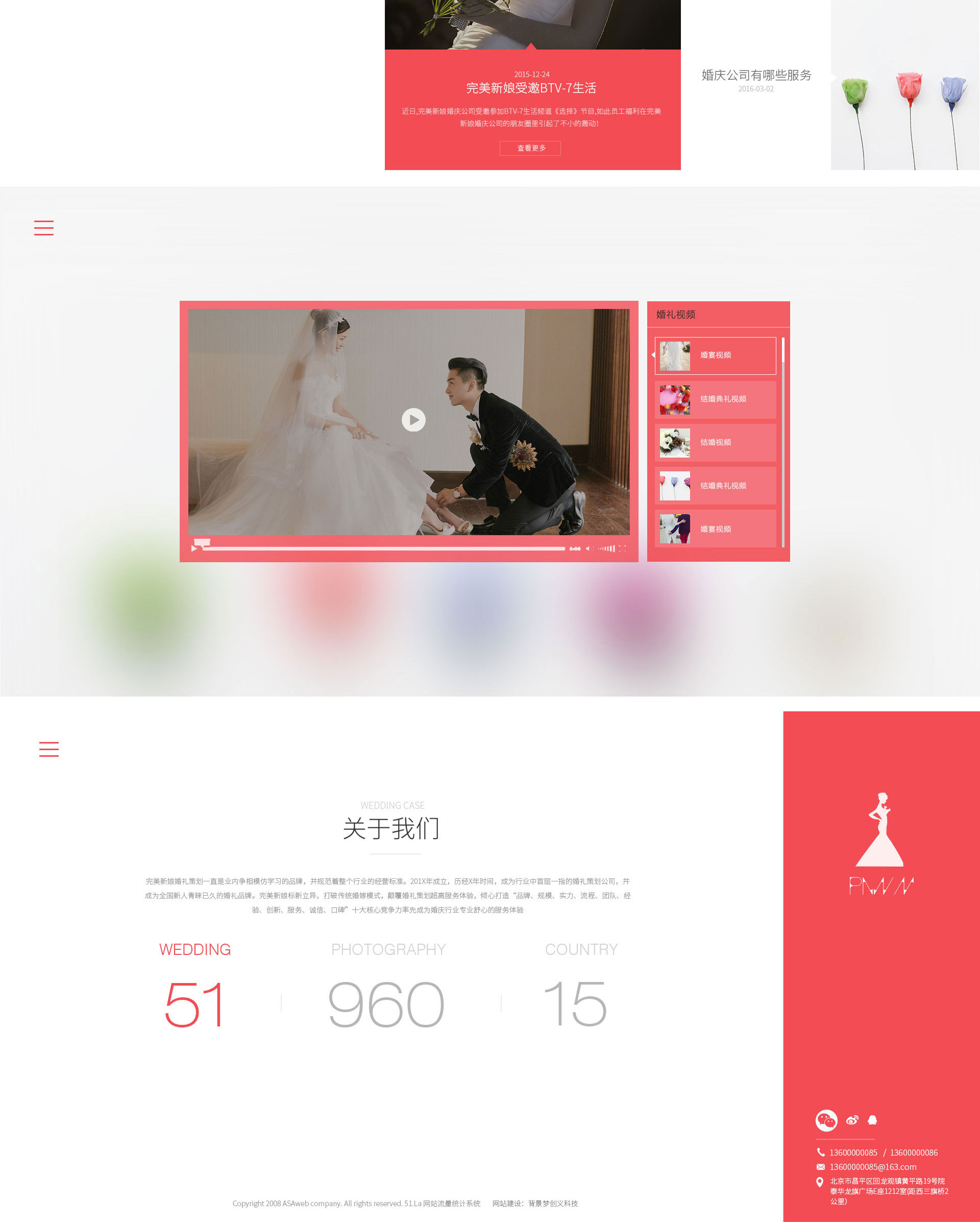 婚礼策划(图3)