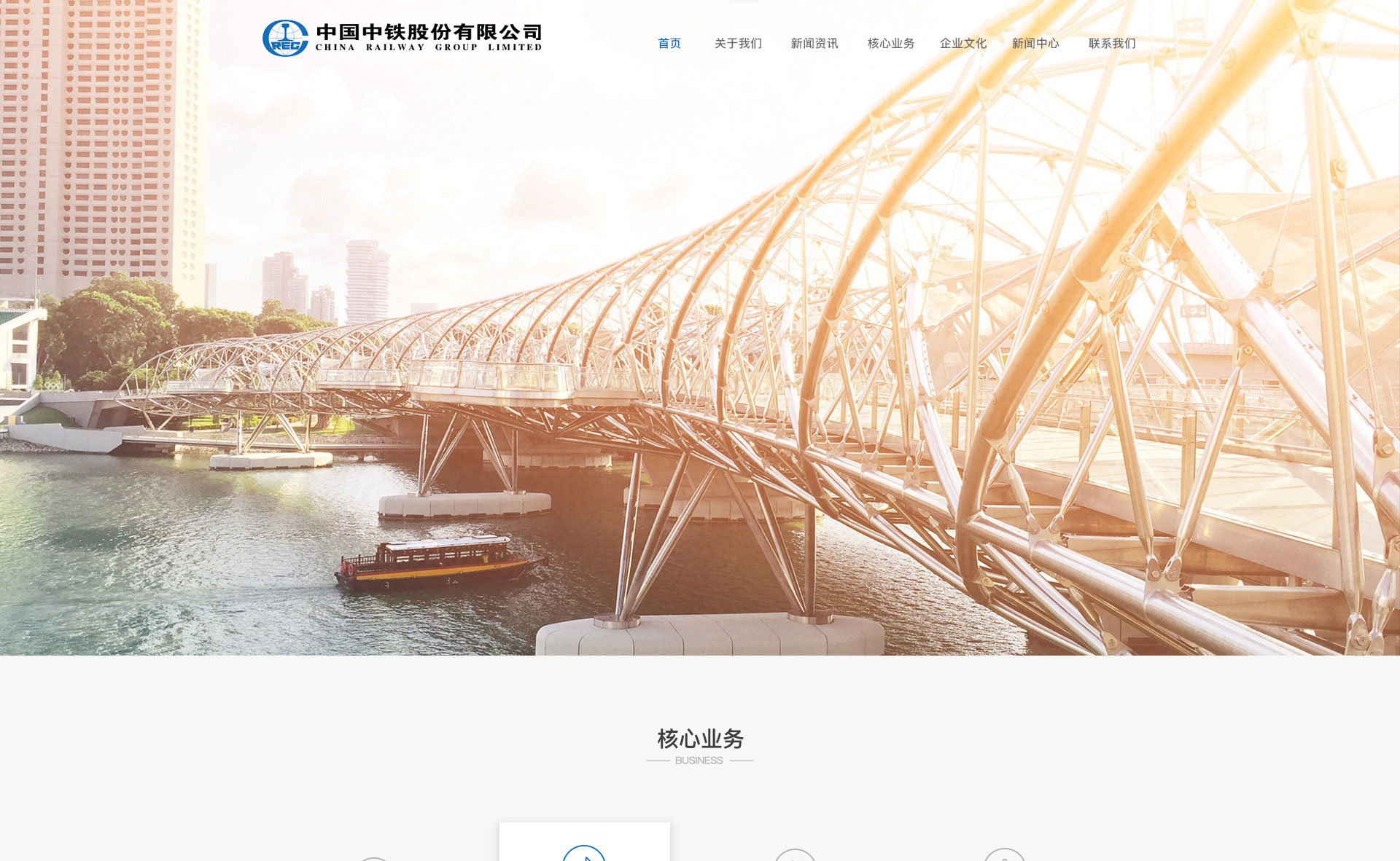 中铁-首页(图1)