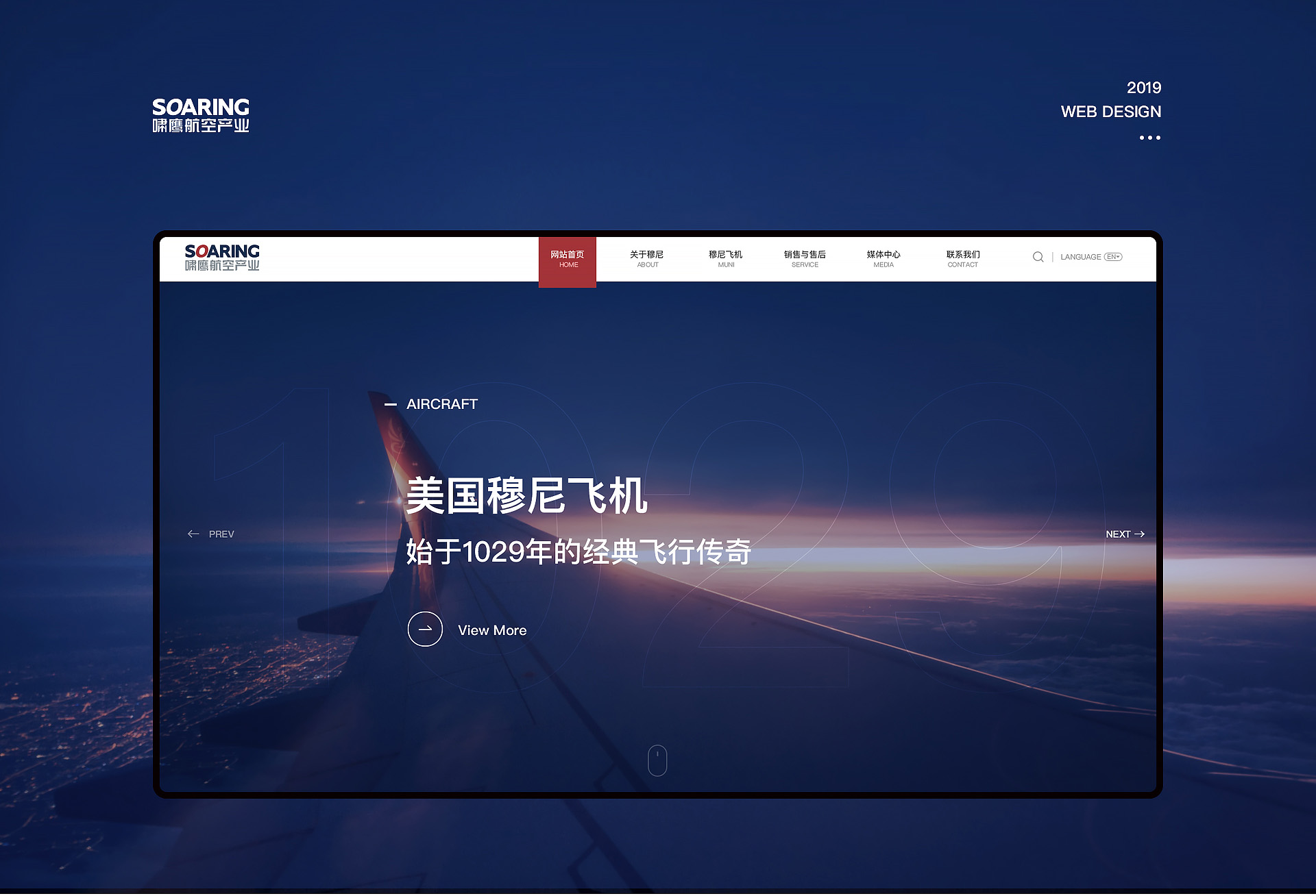 一个航空公司的官网首页展示(图1)