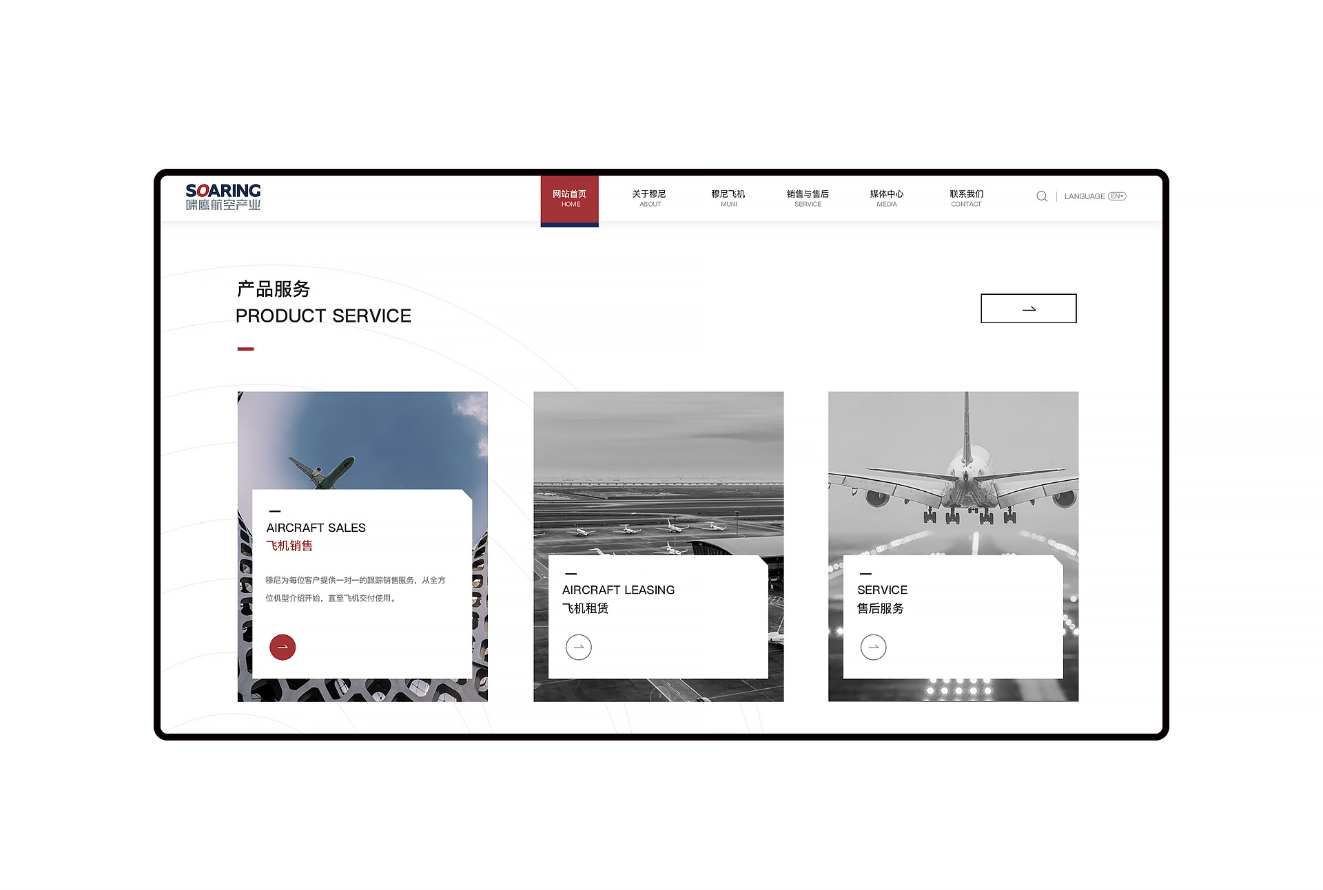 一个航空公司的官网首页展示(图5)