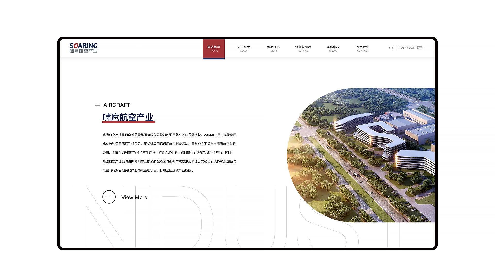 一个航空公司的官网首页展示(图2)