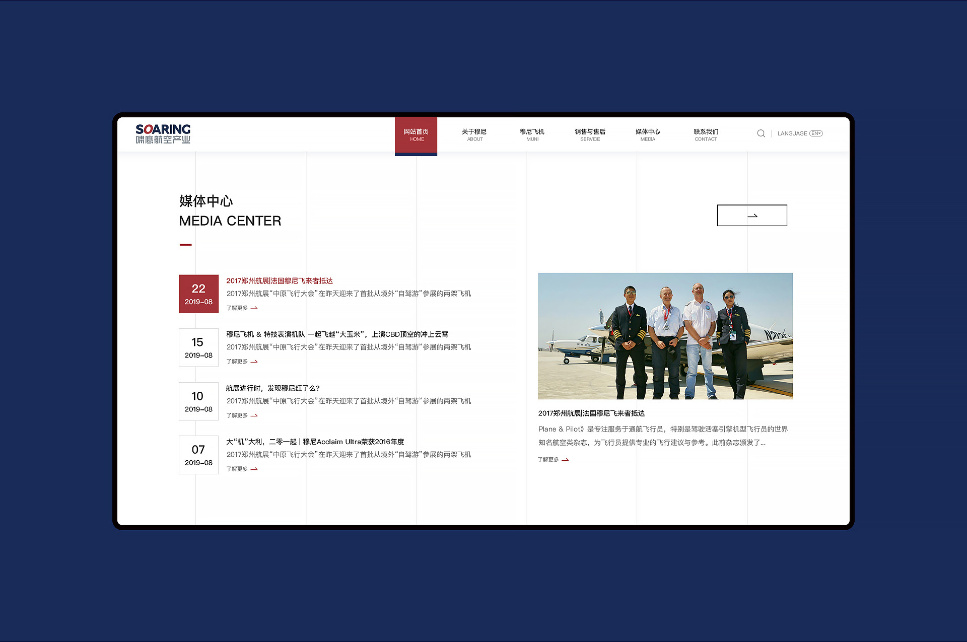 一个航空公司的官网首页展示(图6)