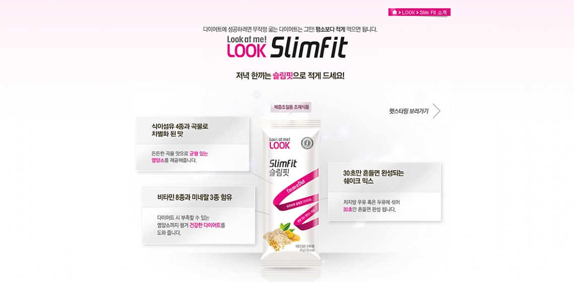 소녀시대 다이어트 LOOK(图2)