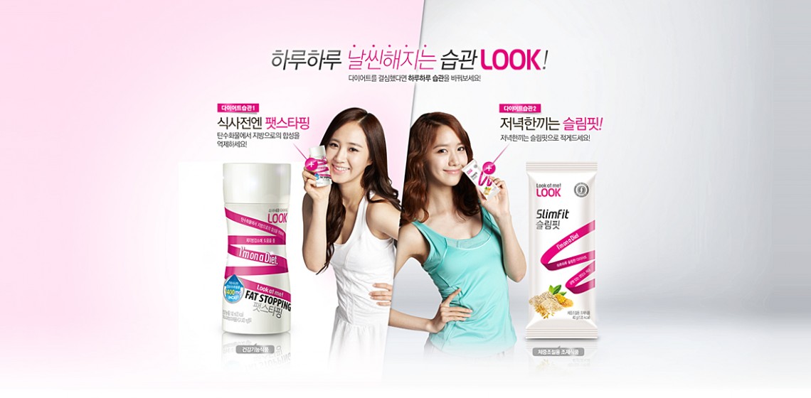 소녀시대 다이어트 LOOK(图1)