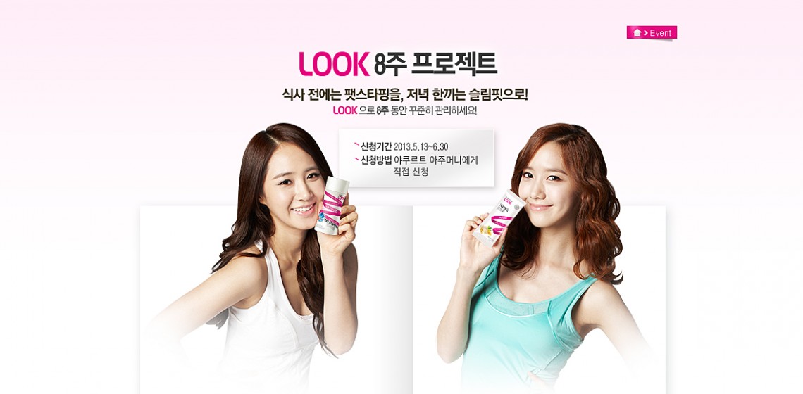 소녀시대 다이어트 LOOK(图3)