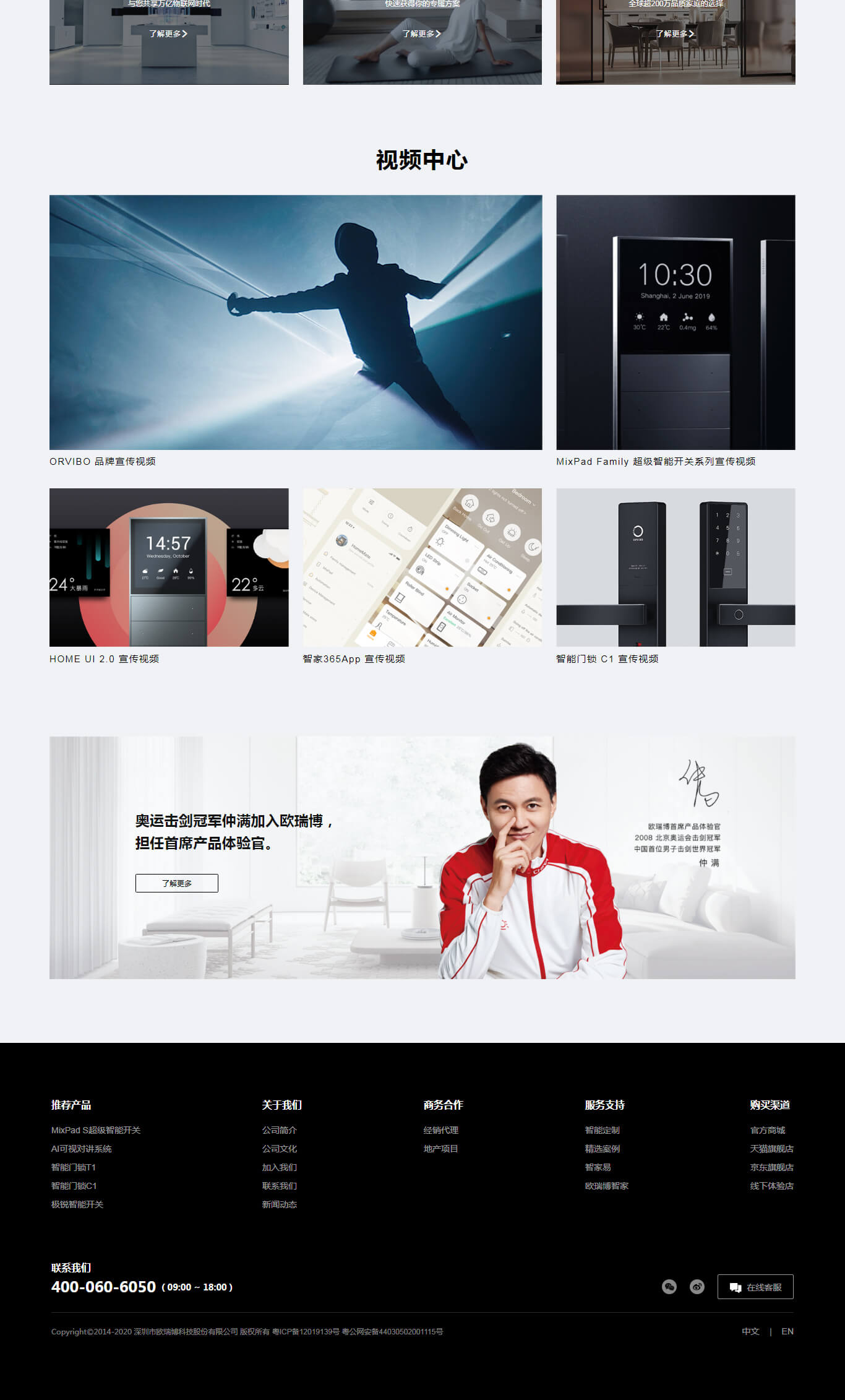 深圳市欧瑞博科技股份有限公司(图3)