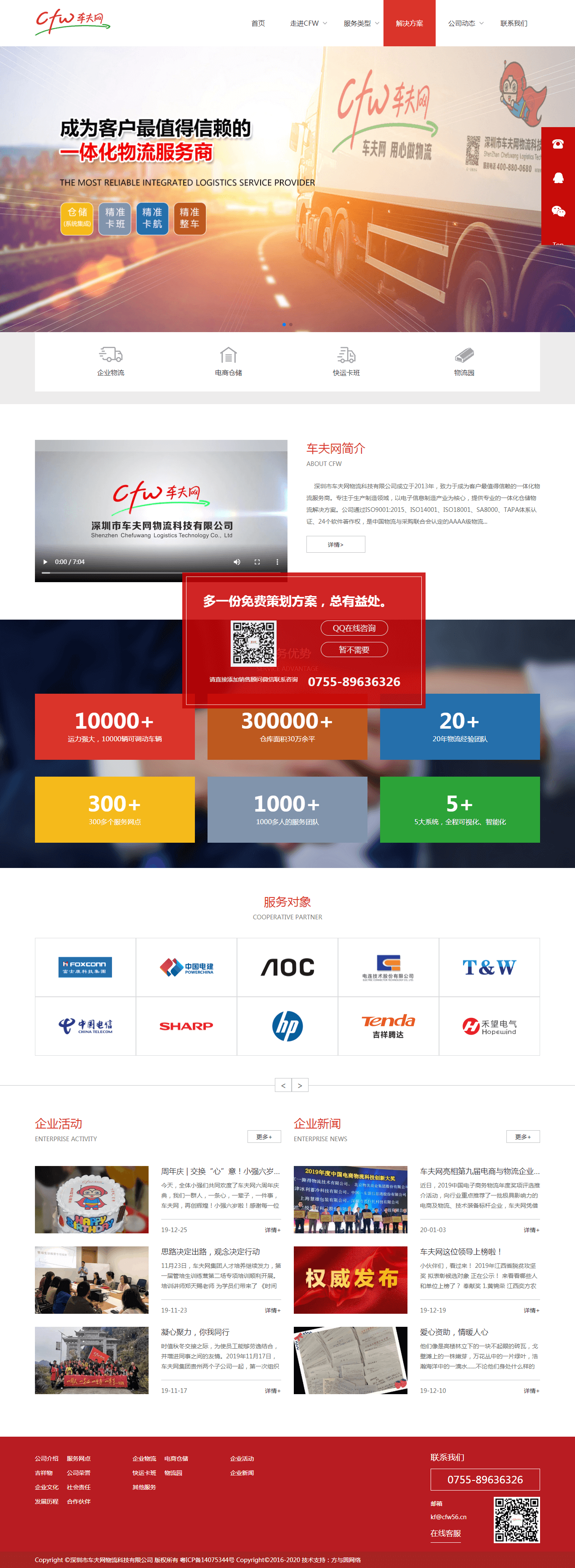 车夫网(图1)