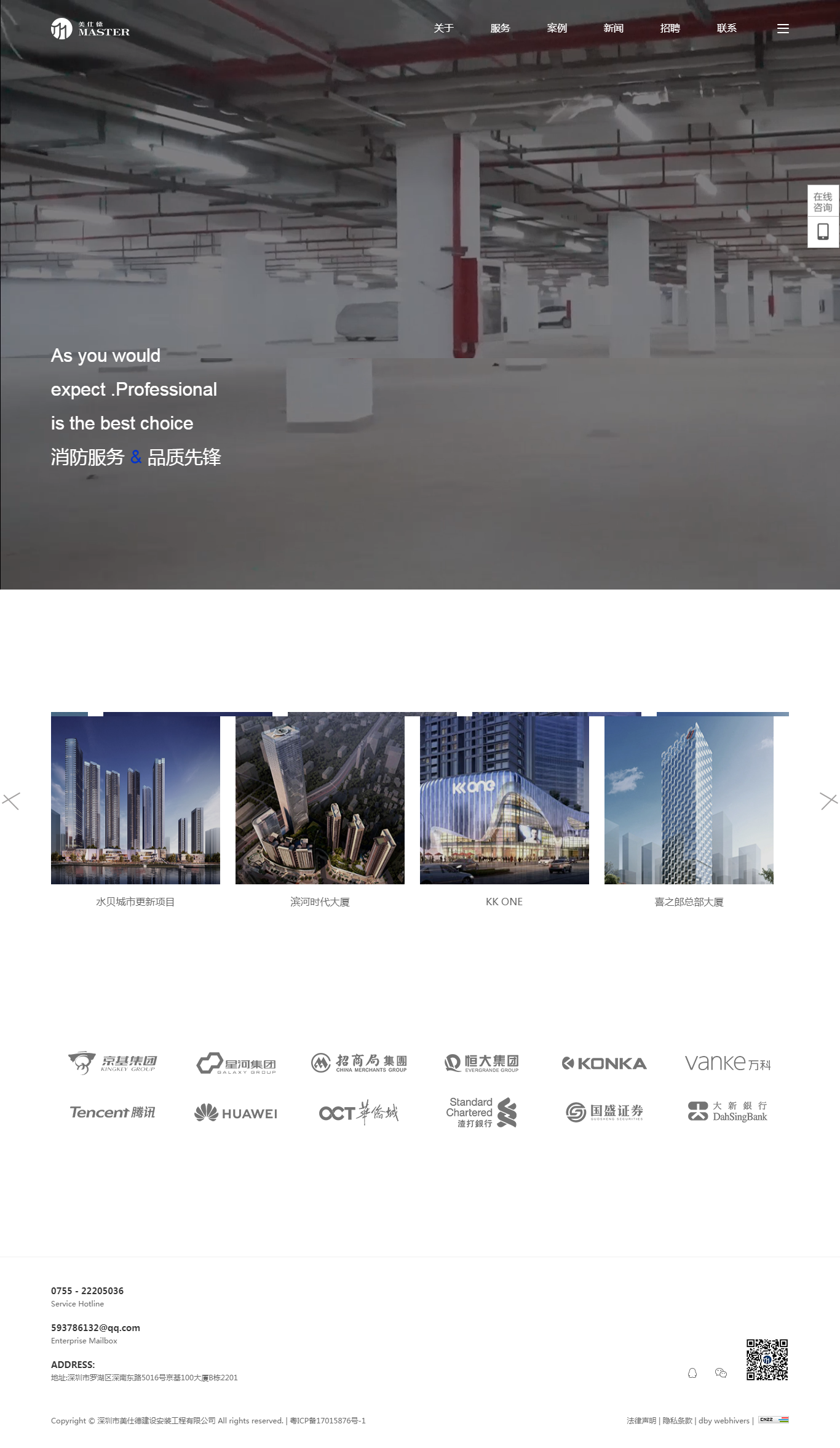 美仕德(图1)