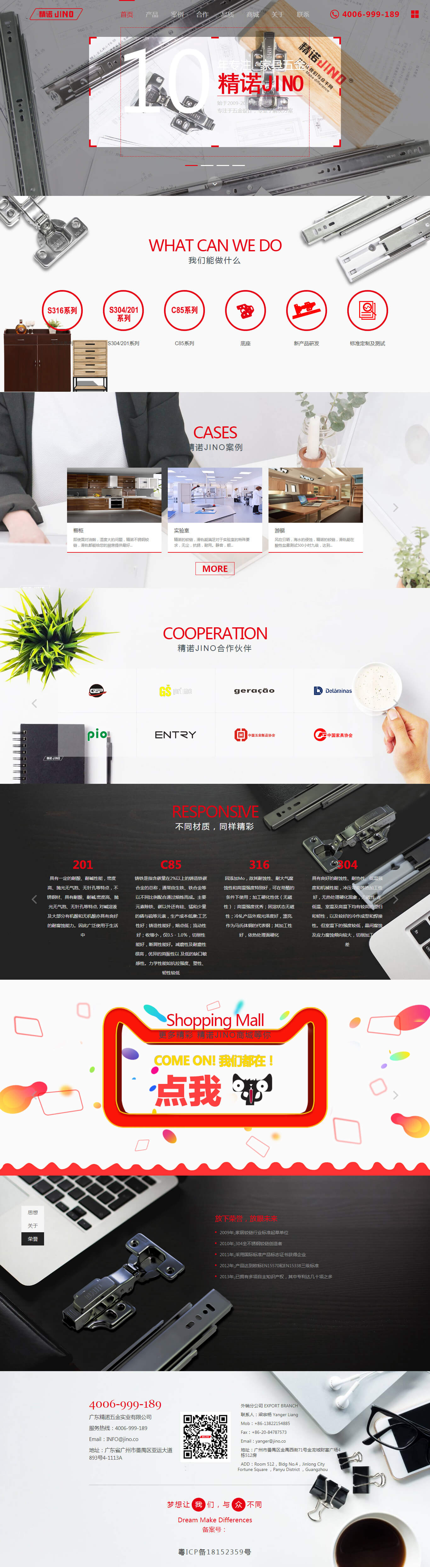 精诺(图1)