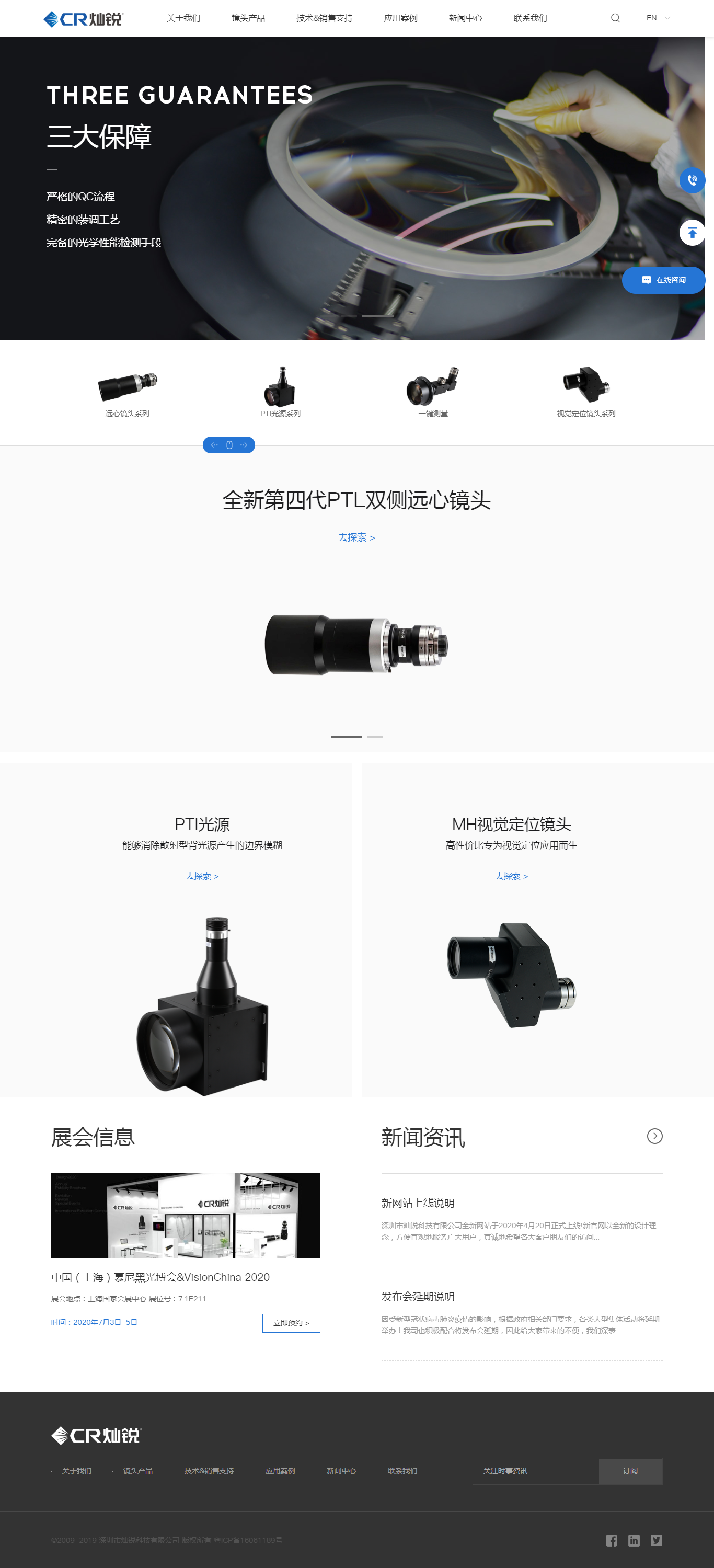 灿锐科技(图1)