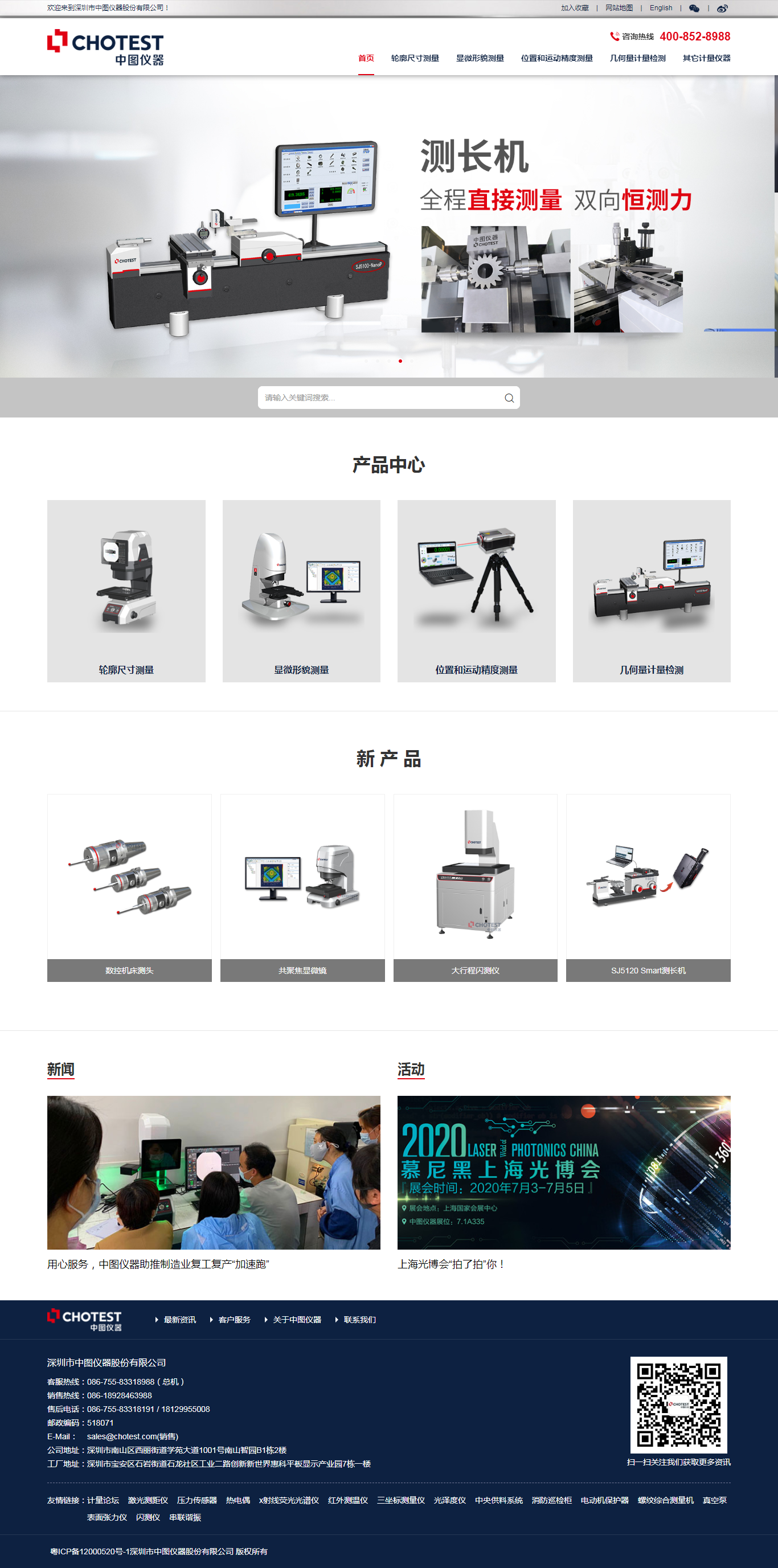 中图仪器(图1)