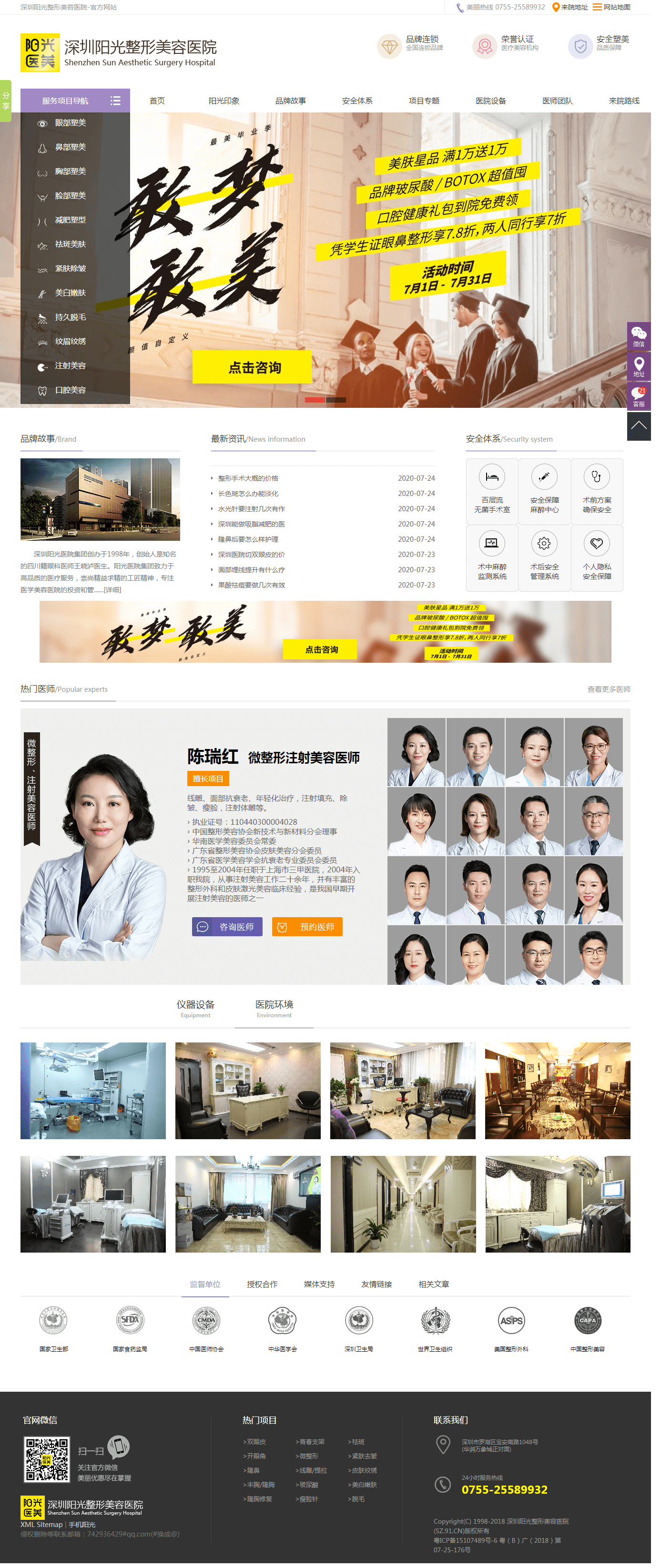 阳光整形美容医院(图1)