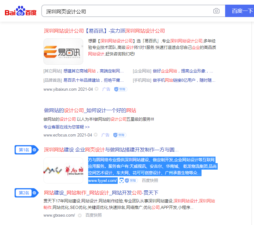 热烈庆祝公司新旧官网荣登百度首页!(图9) 热烈庆祝公司新旧官网荣登百度首页!(图9)