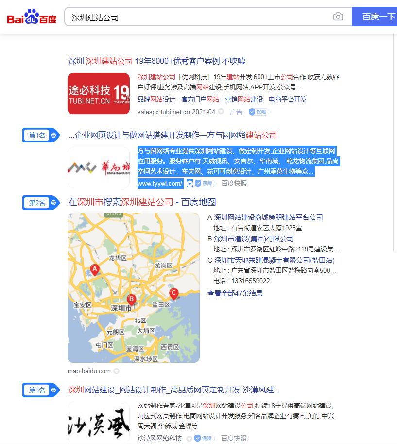 热烈庆祝公司新旧官网荣登百度首页!(图7) 热烈庆祝公司新旧官网荣登百度首页!(图7)