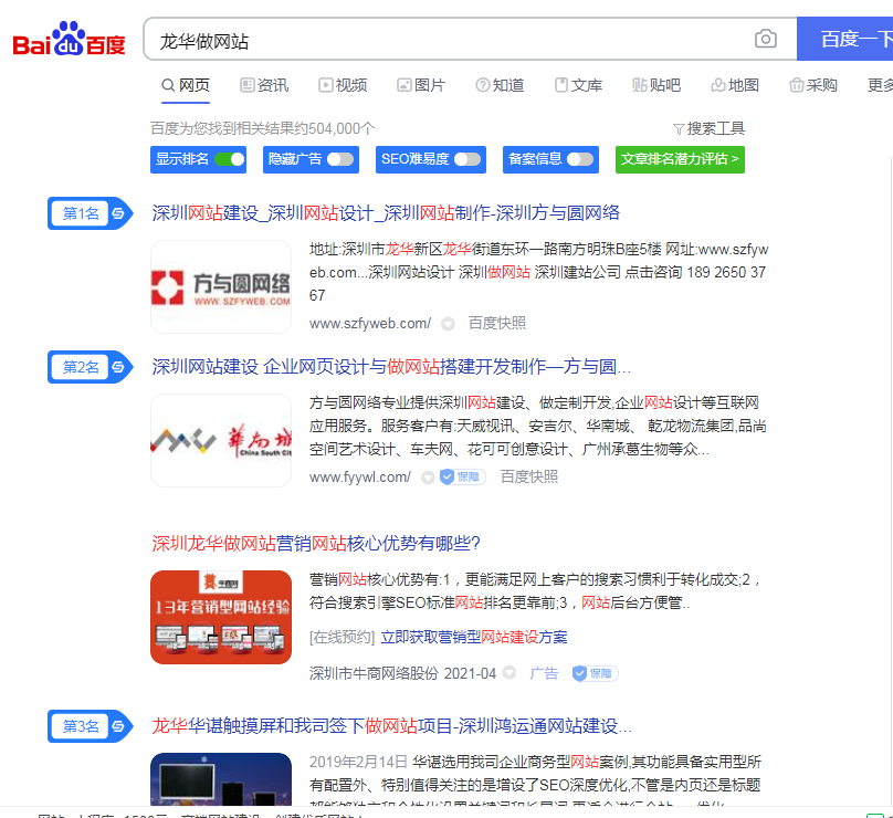 热烈庆祝公司新旧官网荣登百度首页!(图4) 热烈庆祝公司新旧官网荣登百度首页!(图4)