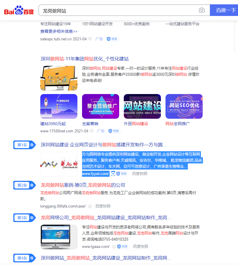 热烈庆祝公司新旧官网荣登百度首页!(图2) 热烈庆祝公司新旧官网荣登百度首页!(图2)