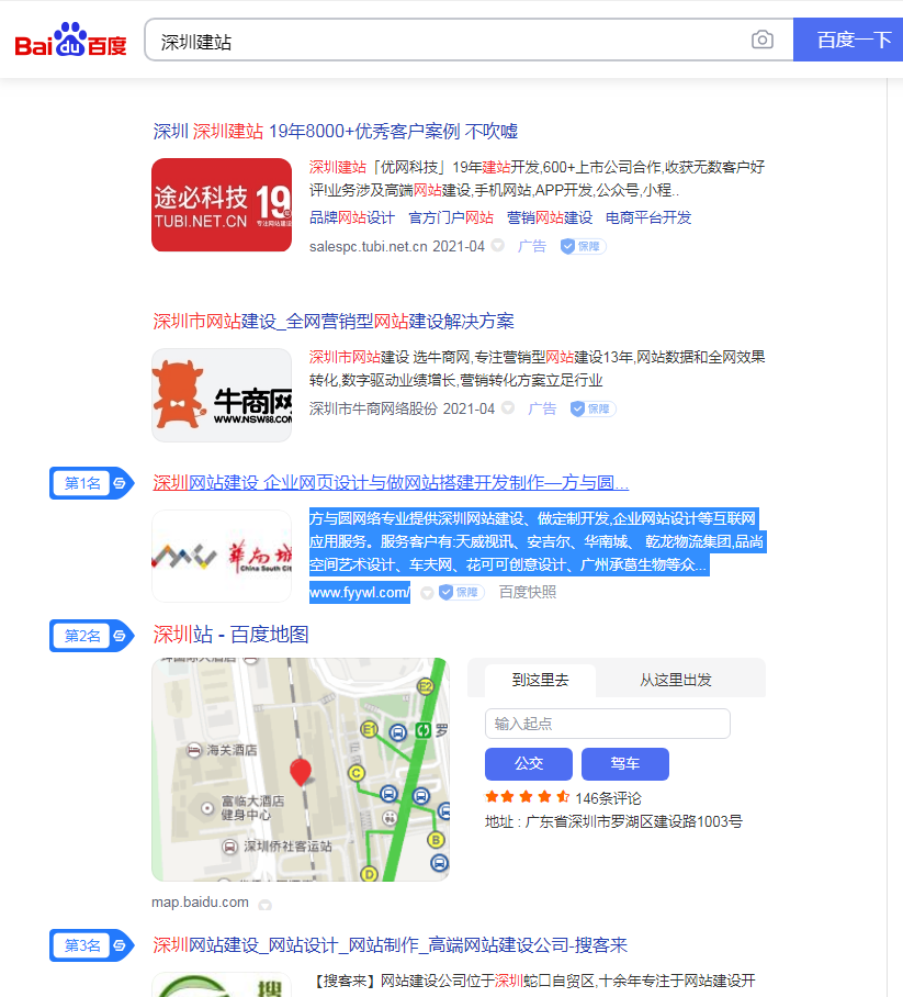 热烈庆祝公司新旧官网荣登百度首页!(图6) 热烈庆祝公司新旧官网荣登百度首页!(图6)