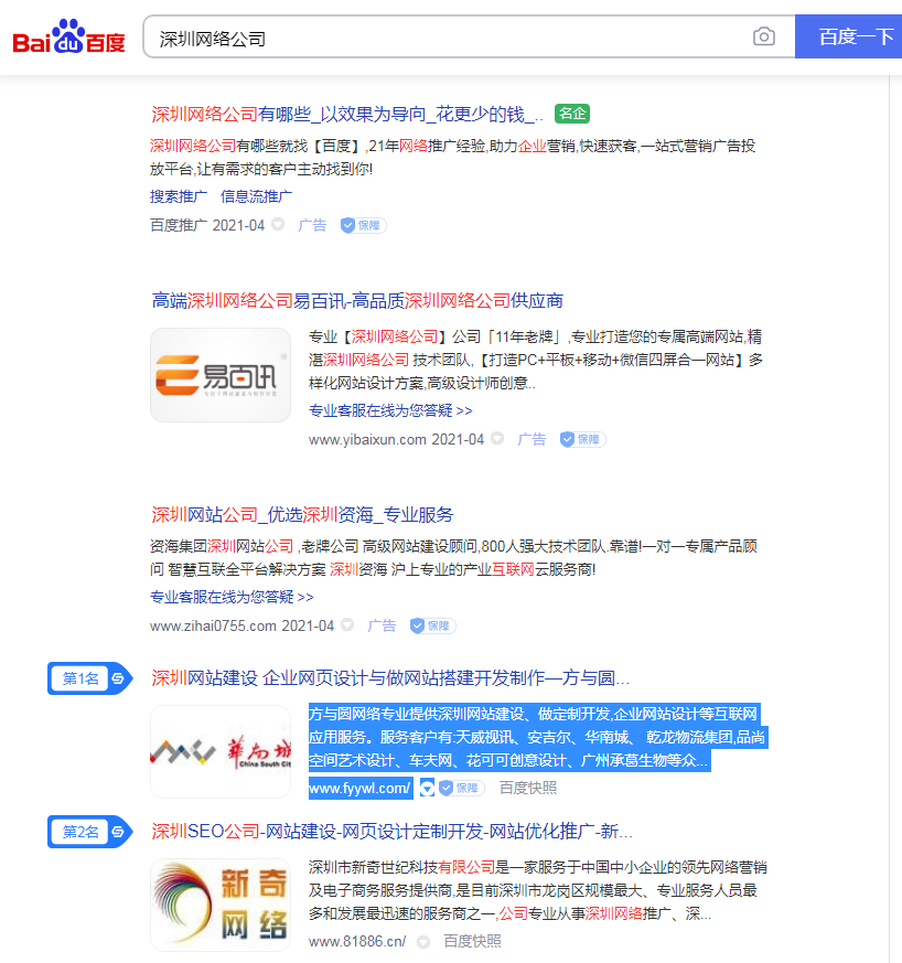 热烈庆祝公司新旧官网荣登百度首页!(图1) 热烈庆祝公司新旧官网荣登百度首页!(图1)