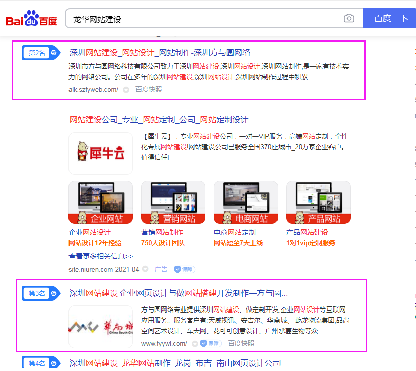 热烈庆祝公司新旧官网荣登百度首页!(图7) 热烈庆祝公司新旧官网荣登百度首页!(图7)