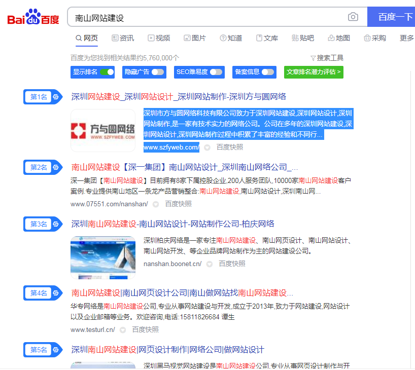热烈庆祝公司新旧官网荣登百度首页!(图9) 热烈庆祝公司新旧官网荣登百度首页!(图9)