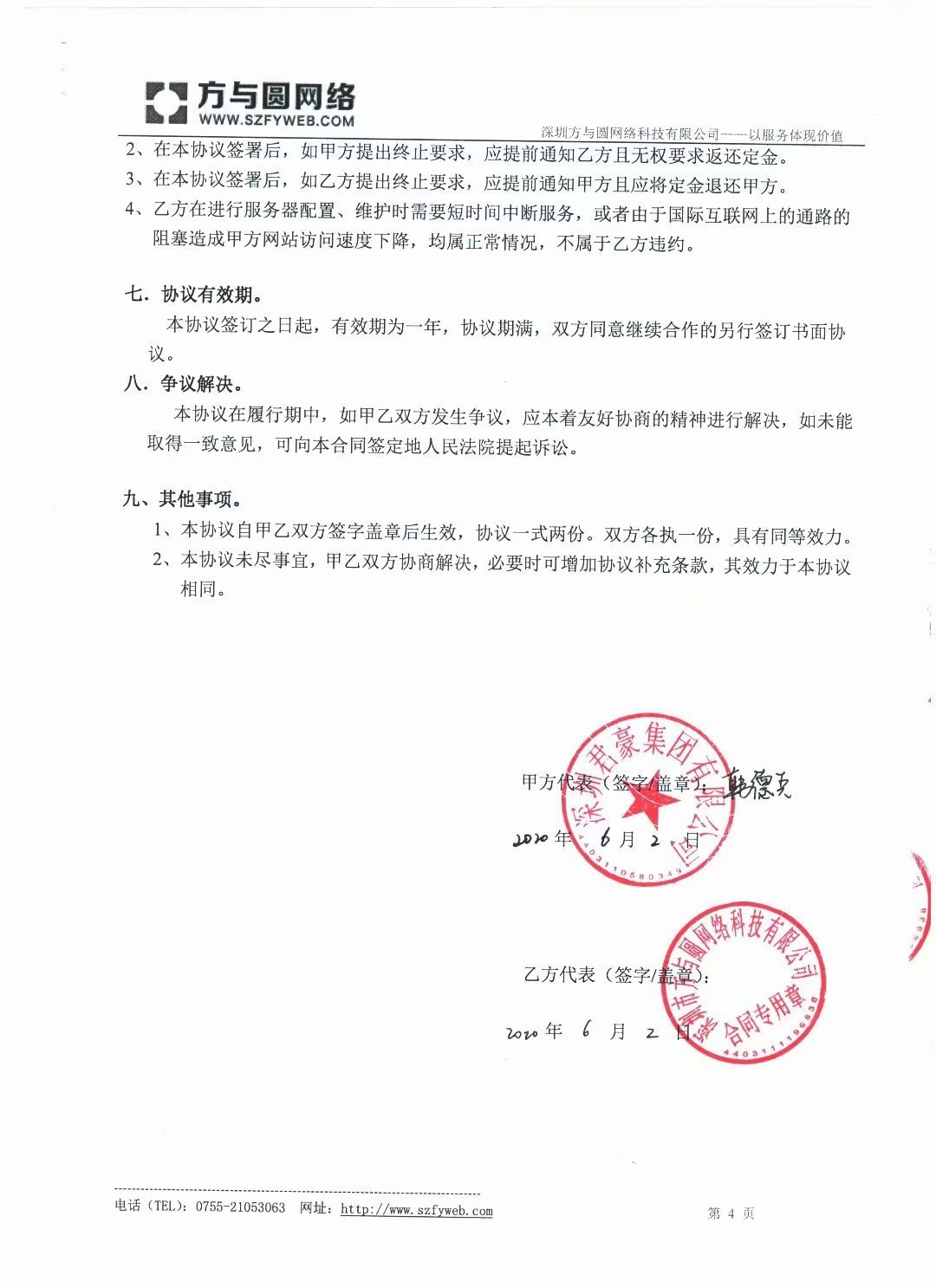 客户见证(图5) 客户见证(图5)