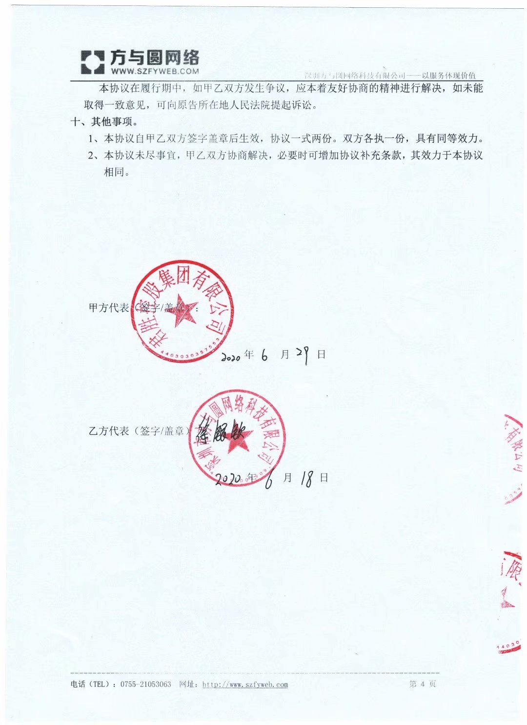 客户见证(图6) 客户见证(图6)