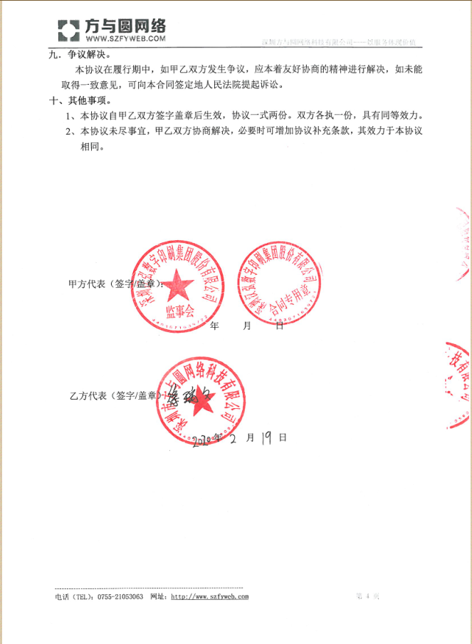 客户见证(图7) 客户见证(图7)